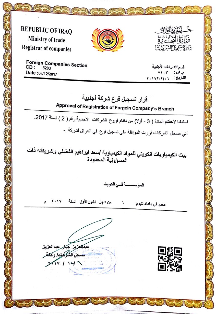 Iraq Branch Certificate